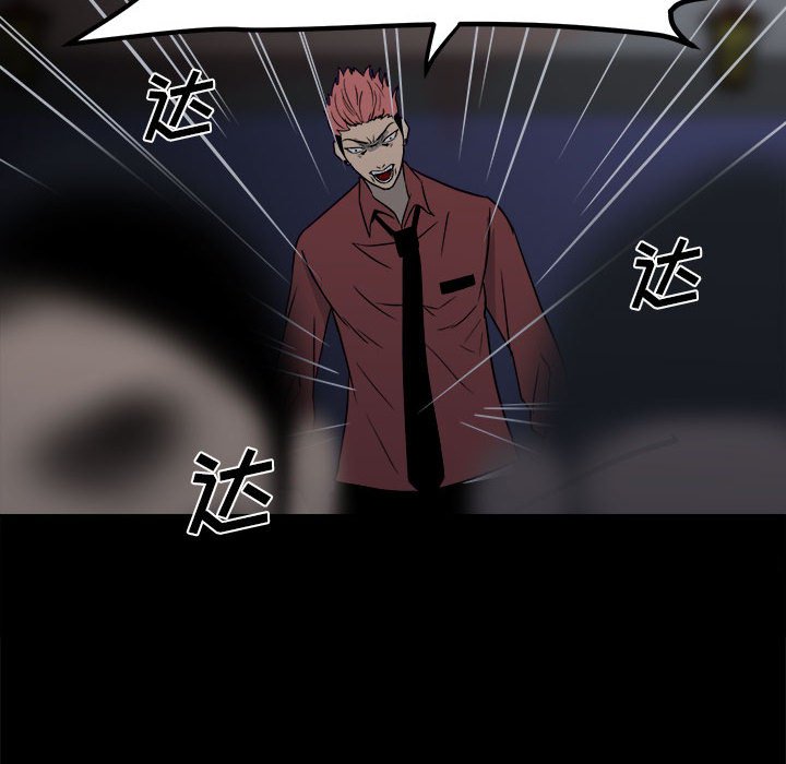 第26话 第 32 页