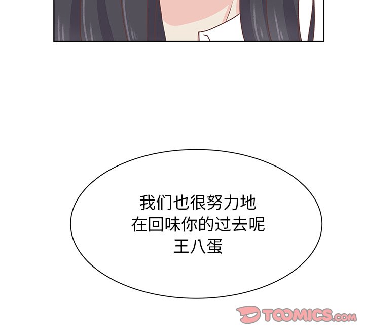 第41话 第 98 页