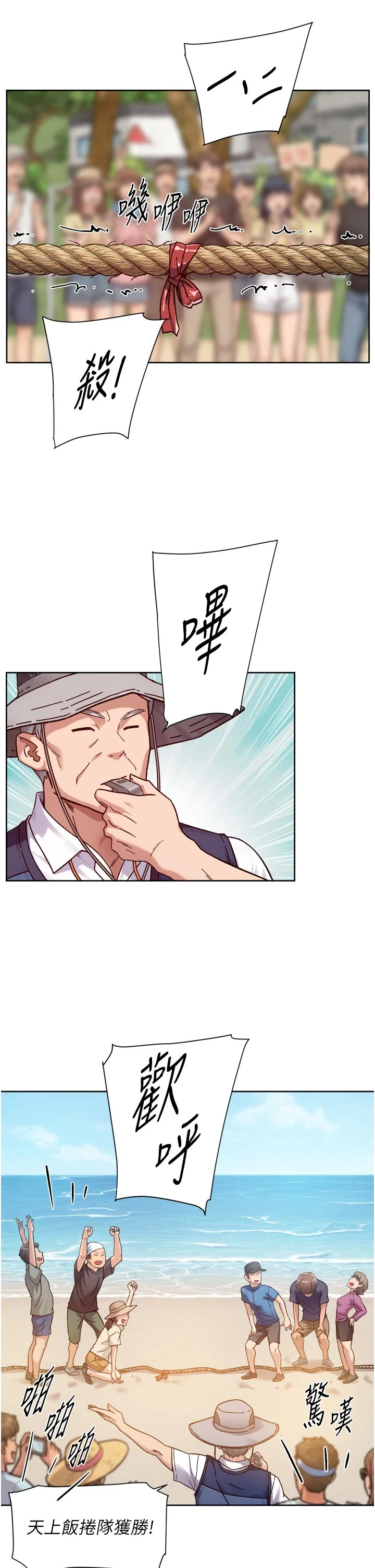 第51话 - 他身边为何美女如云?! 第 11 页