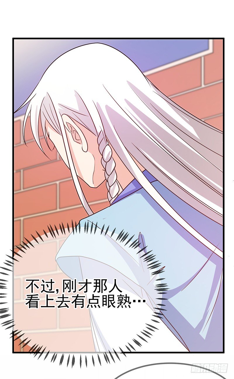 小情侣真会玩 第 24 页