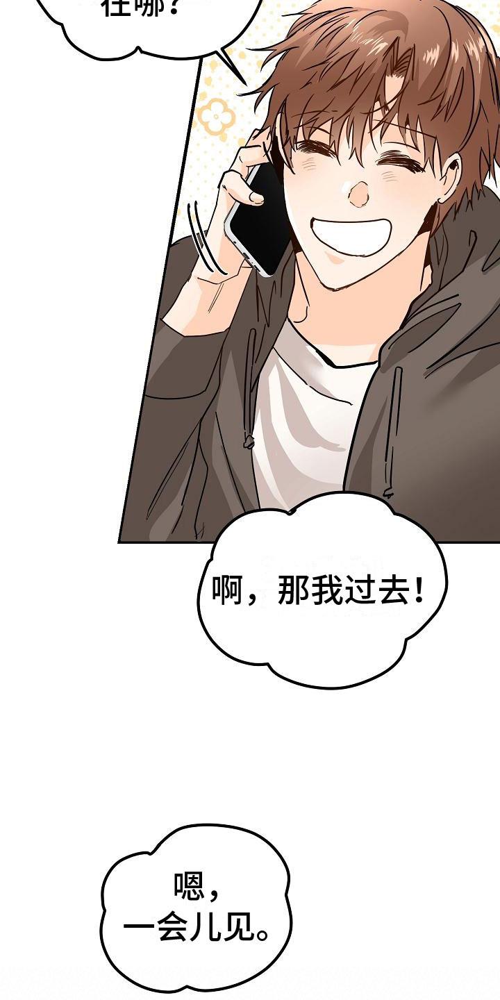 第6话 阴沉的学姐 第 7 页