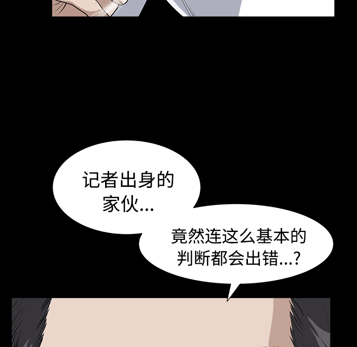 第13话 第 41 页
