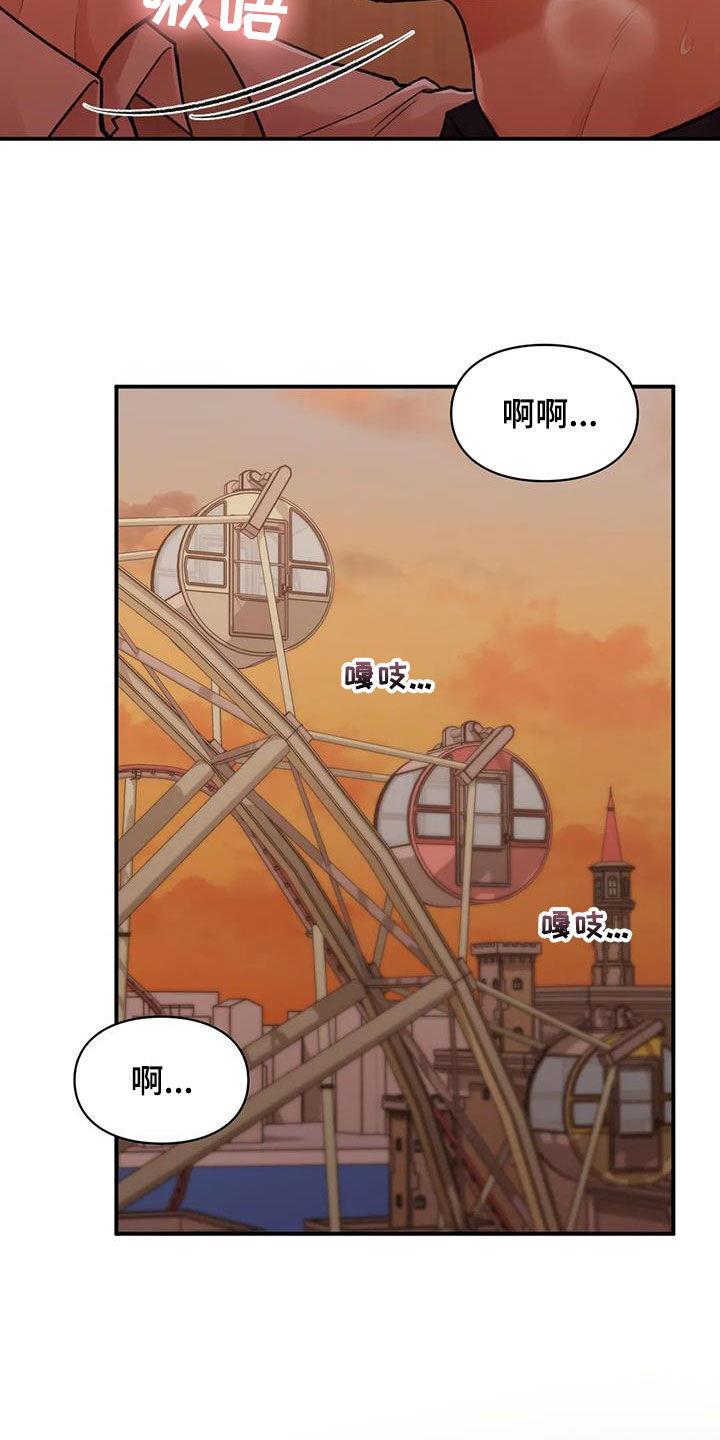 第36话 太幸福了 第 19 页
