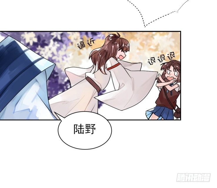 震惊！不服从就会死掉！？ 第 9 页