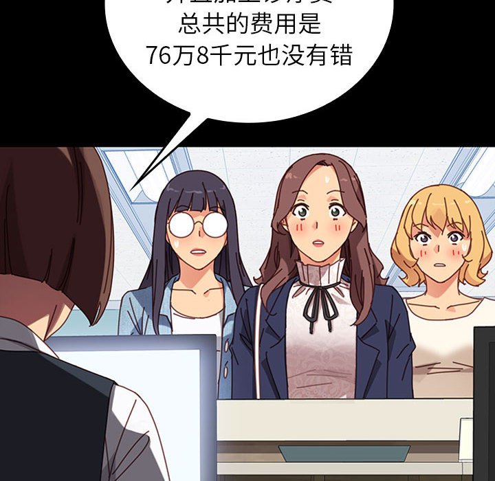 第14话 第 21 页