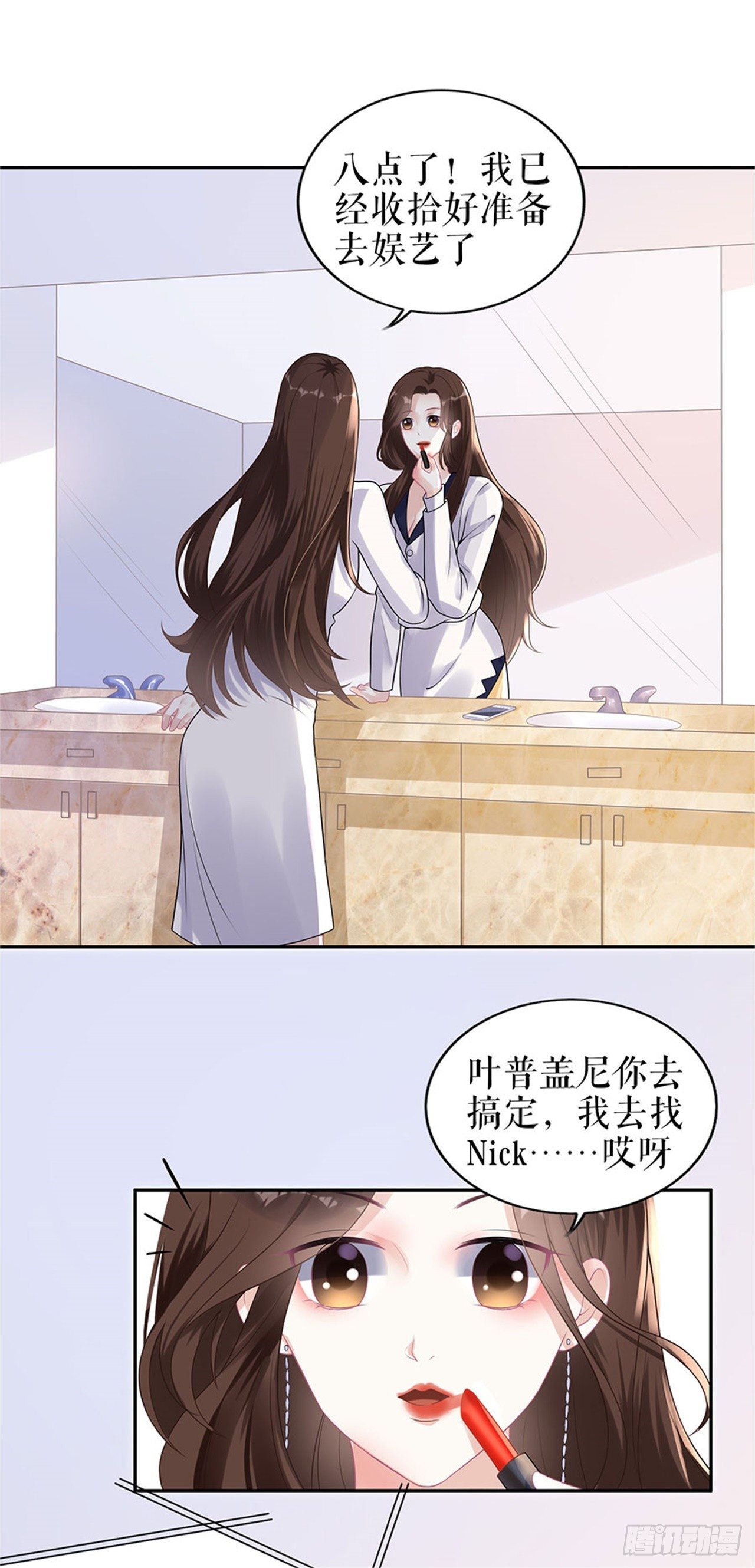 拒之门外 第 15 页