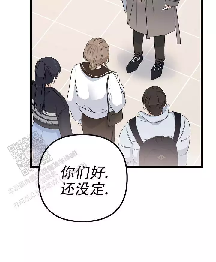 第25话 被融化的人 第 58 页