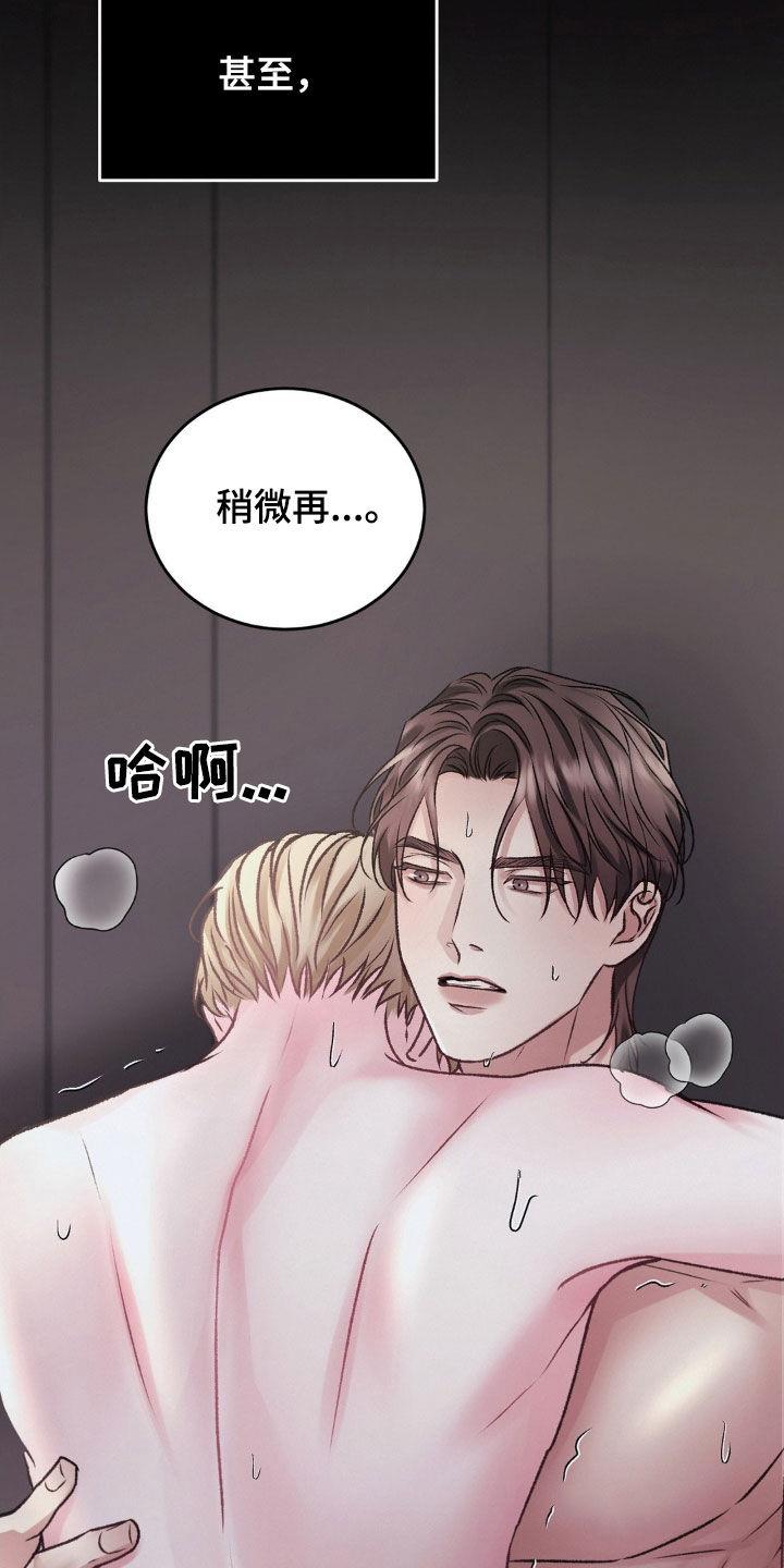 第60话 改变 第 33 页