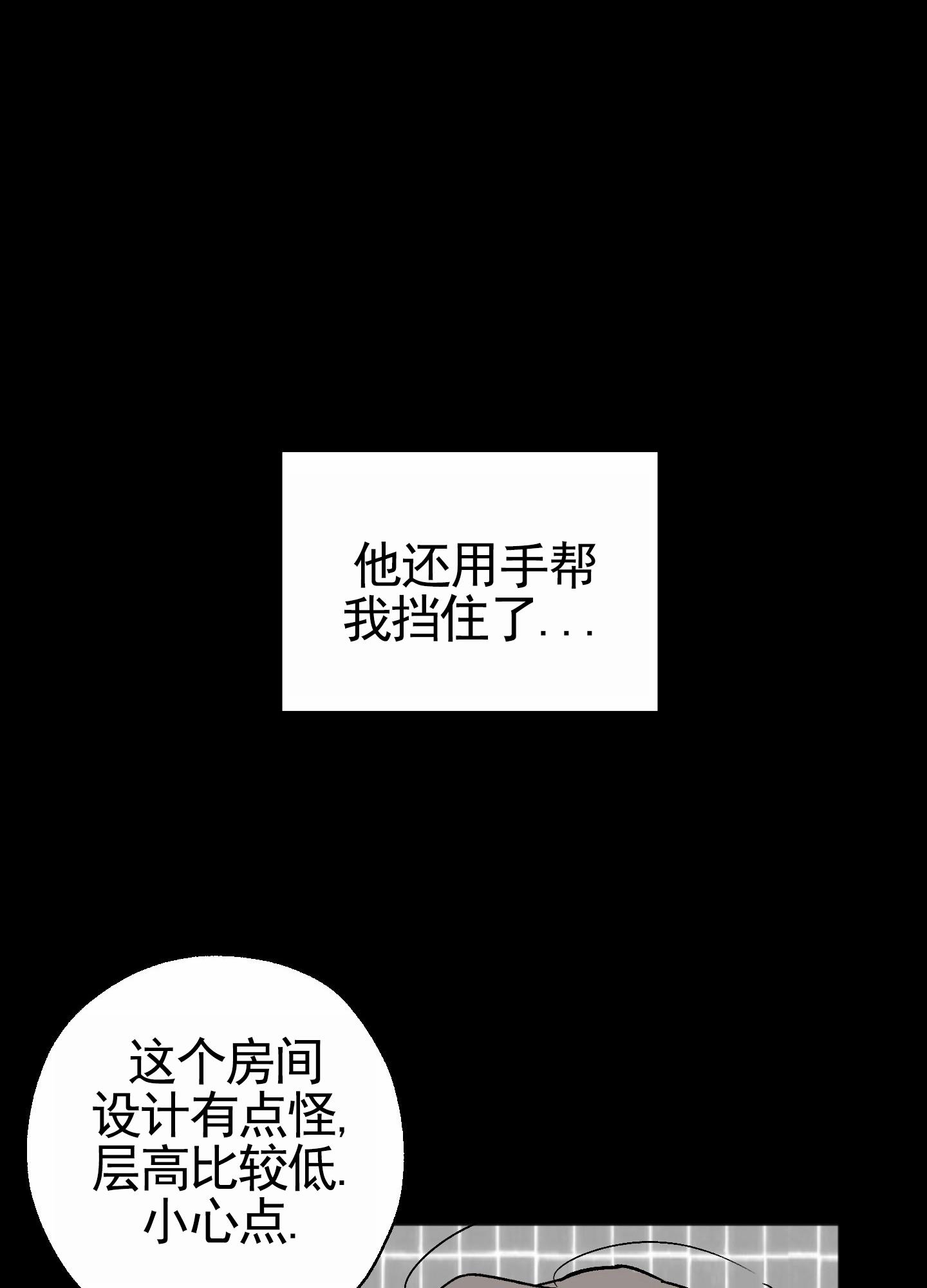 第2话 找房子 第 18 页