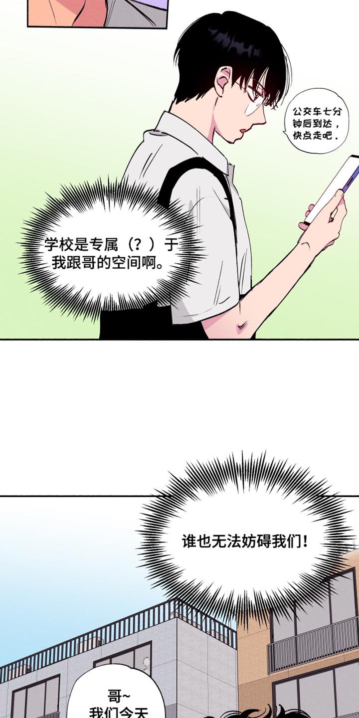 第49话 【第二季】谁也无法妨碍我们 第 17 页