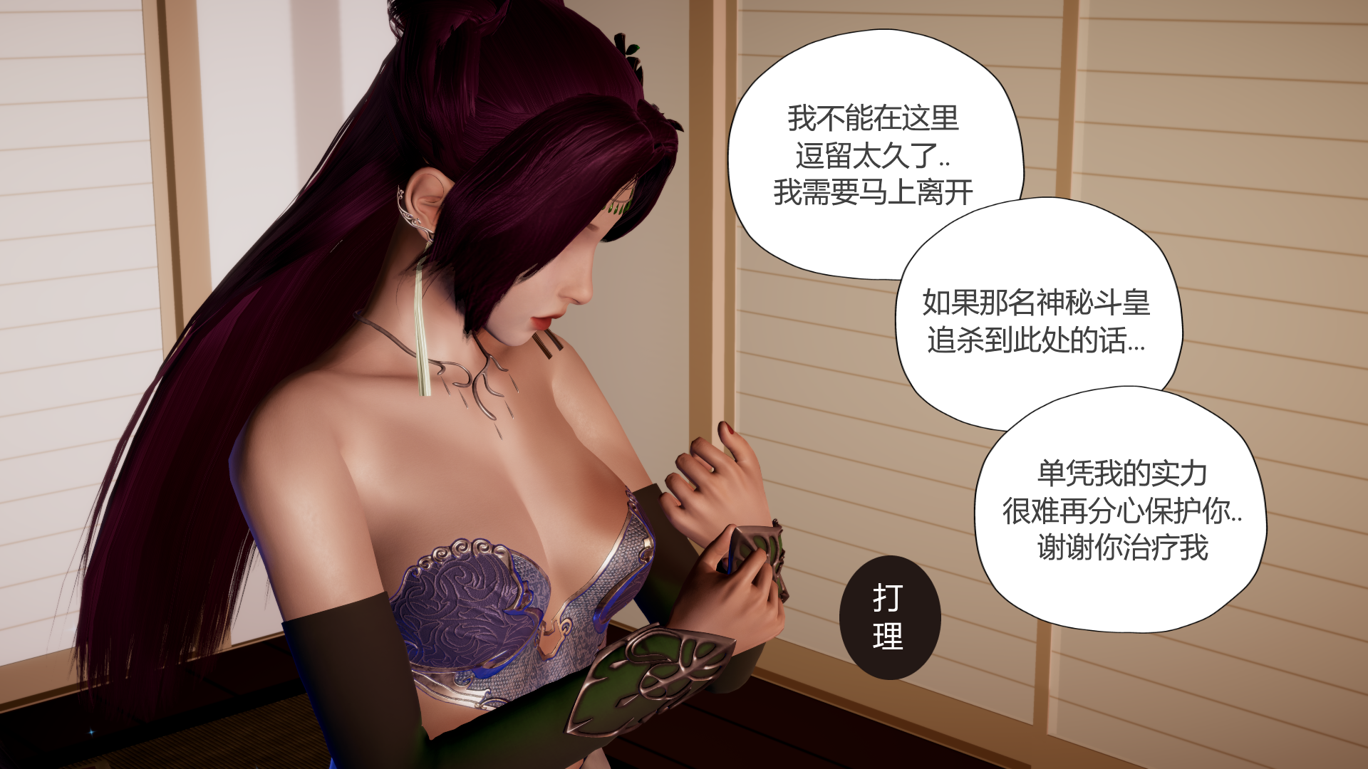 宗主篇 第 26 页