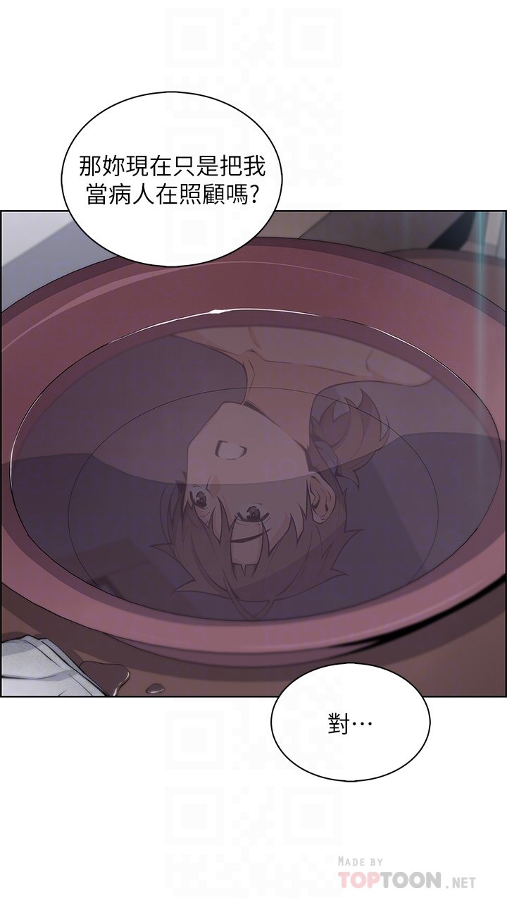 第21话 - 让爱液氾滥的精湛手技 第 16 页