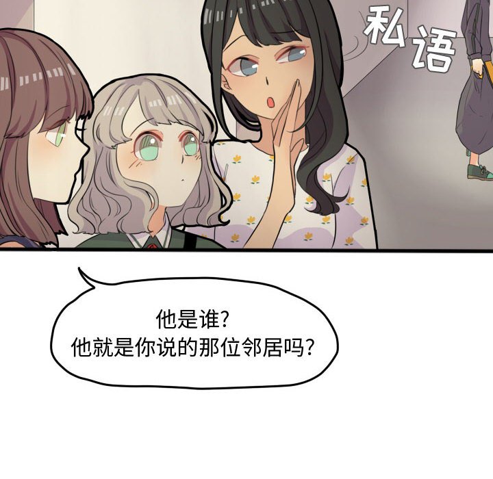 第14话 第 6 页