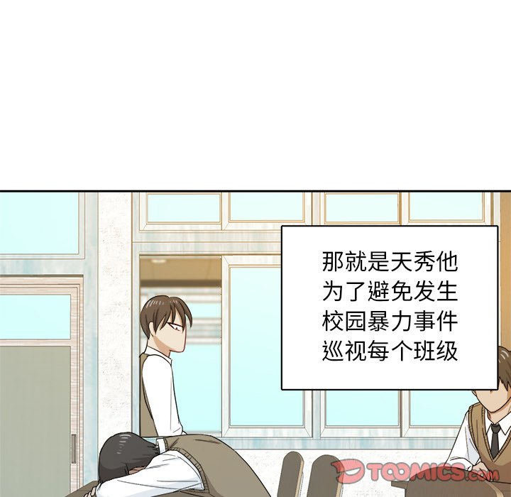 第21话 第 32 页