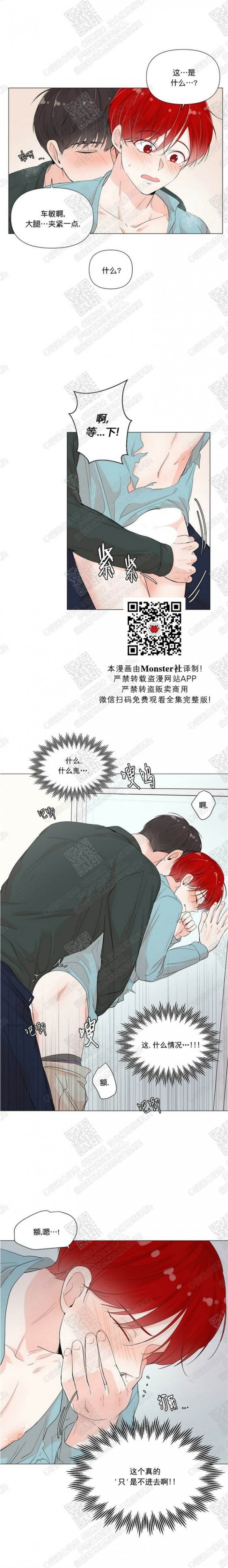 第37话 第 20 页