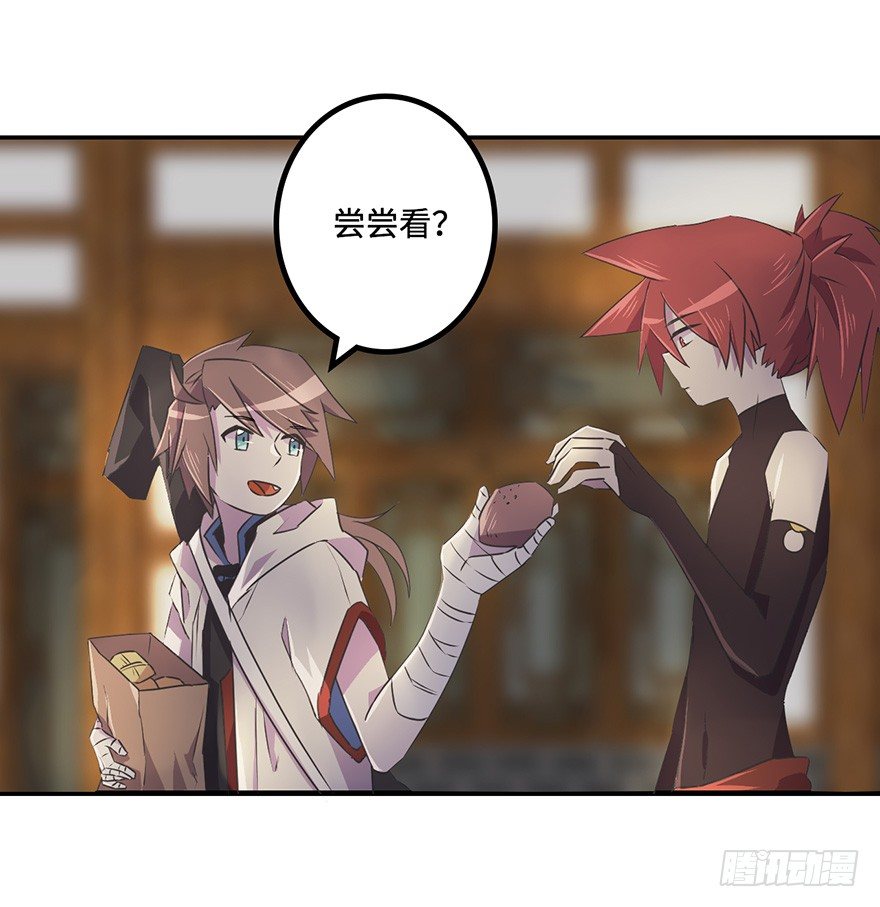 师父的信 第 20 页