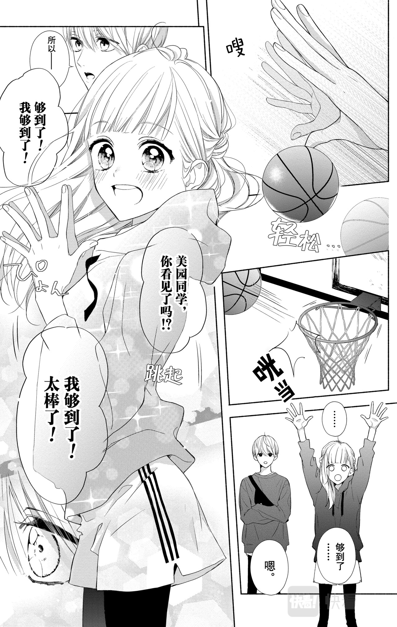 Reason 8 第 22 页