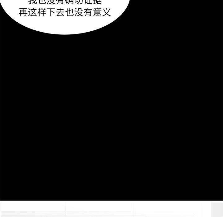 第64话 第 121 页