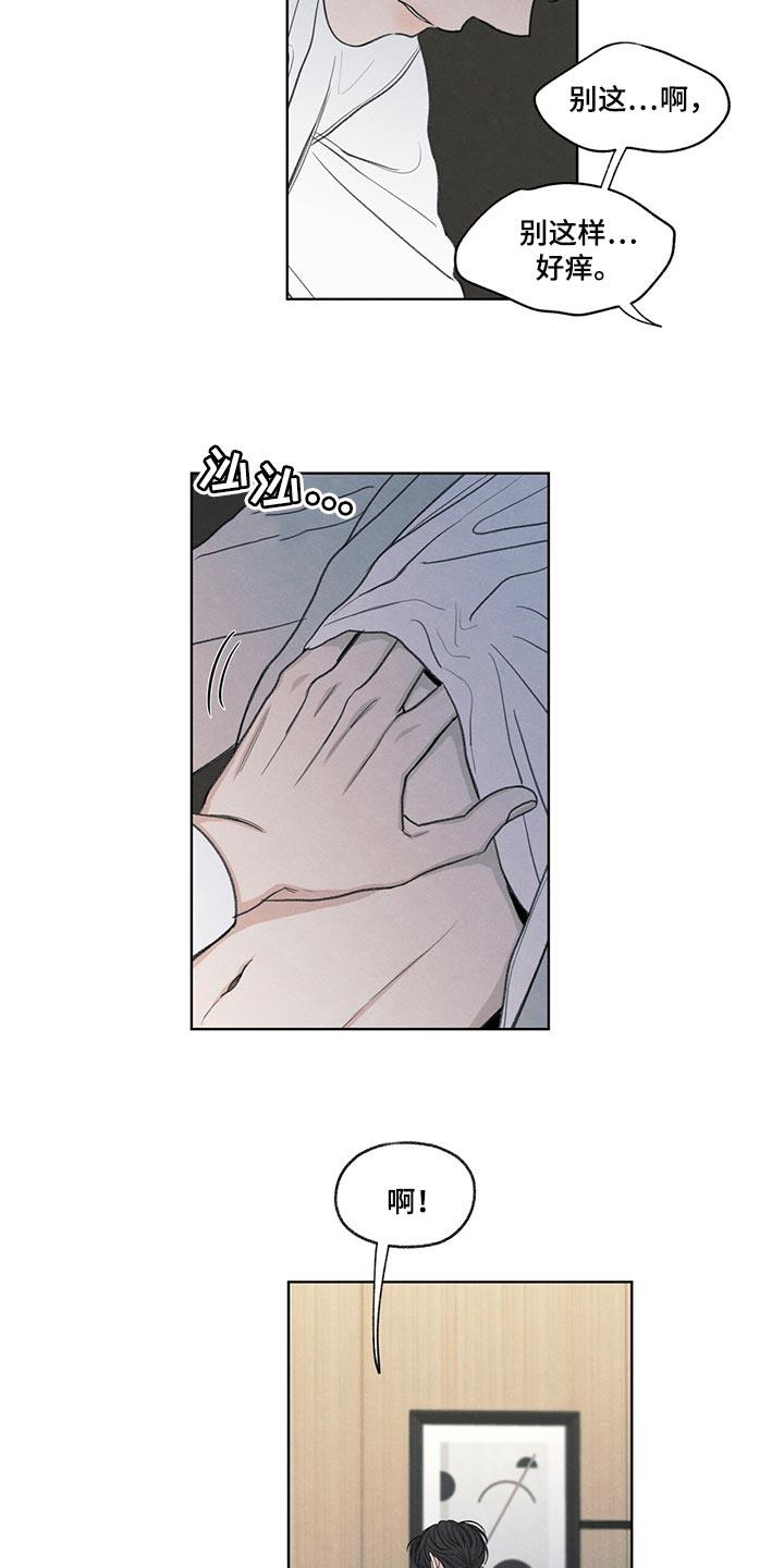 第40话 毫无变通性 第 5 页