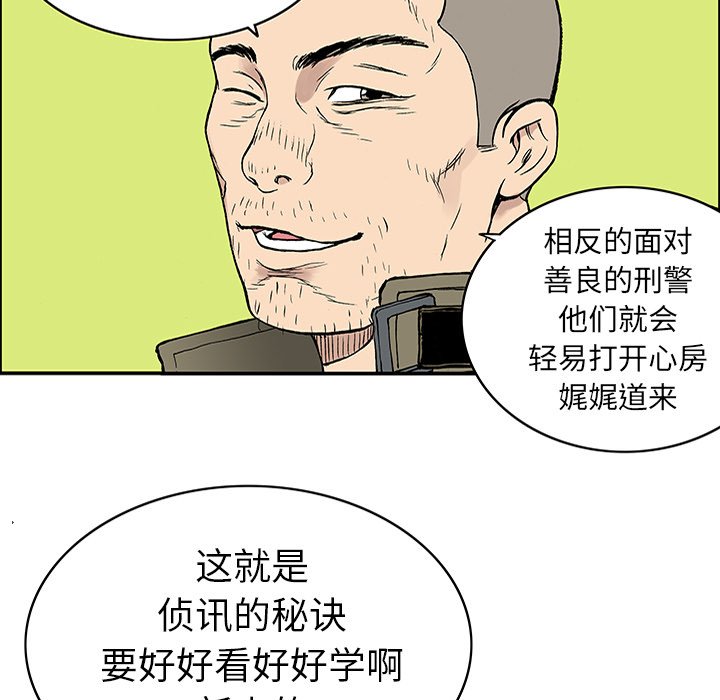 第25话 第 24 页