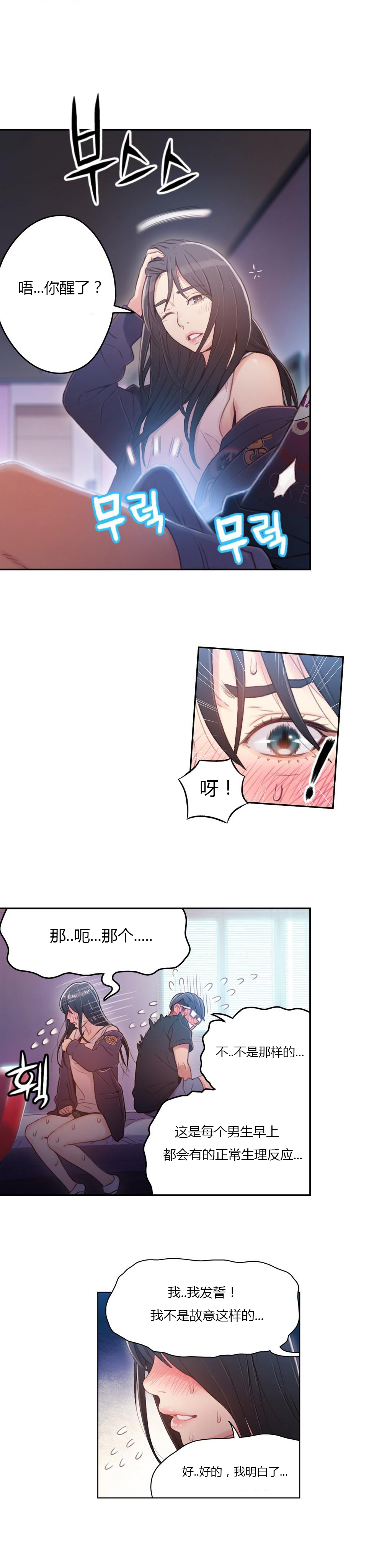第1话 第 188 页
