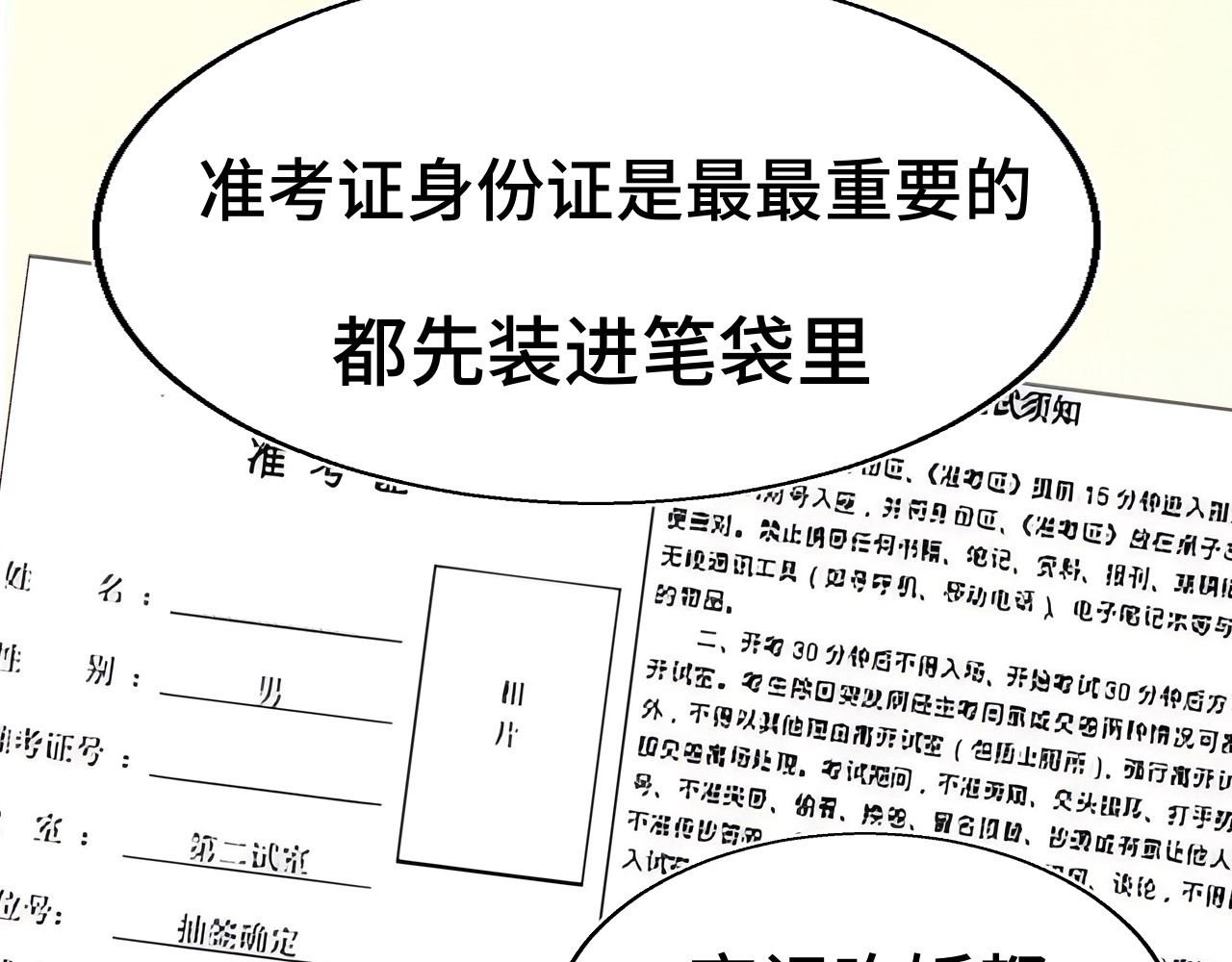 第117话 喜欢你的罪证 第 32 页