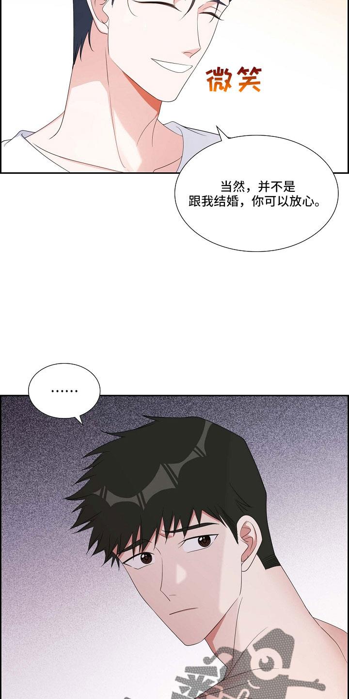 第66话 好恶心 第 3 页