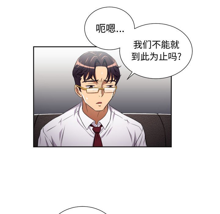 第65话 第 46 页