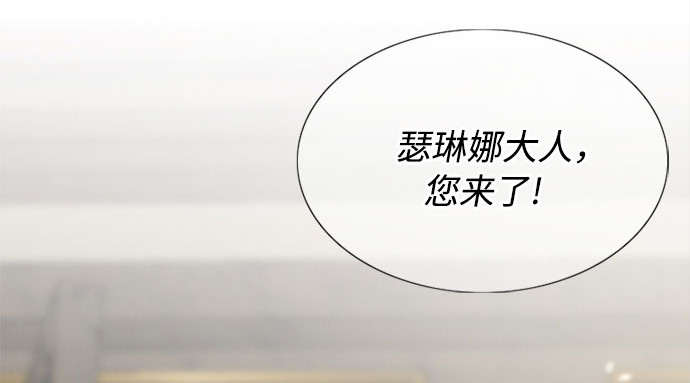 第1话 谢雷尼蒂的少女 第 105 页