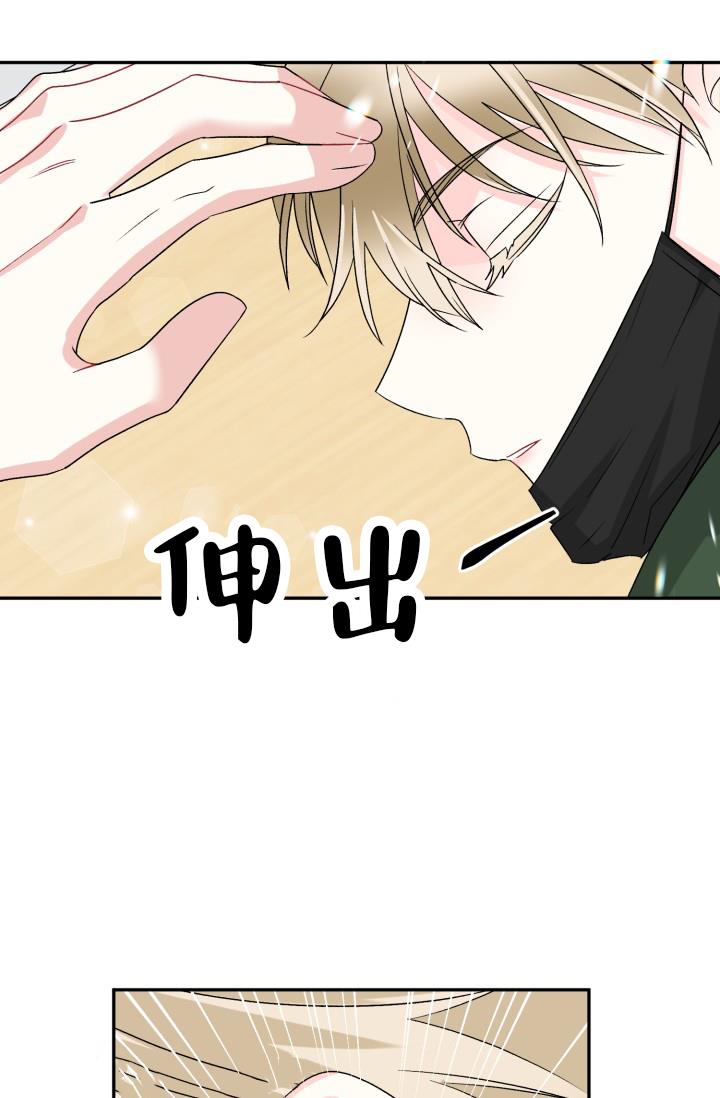 第3话 跟踪 第 32 页