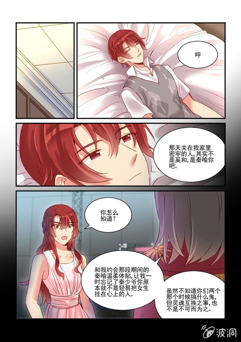 第64话 第 13 页