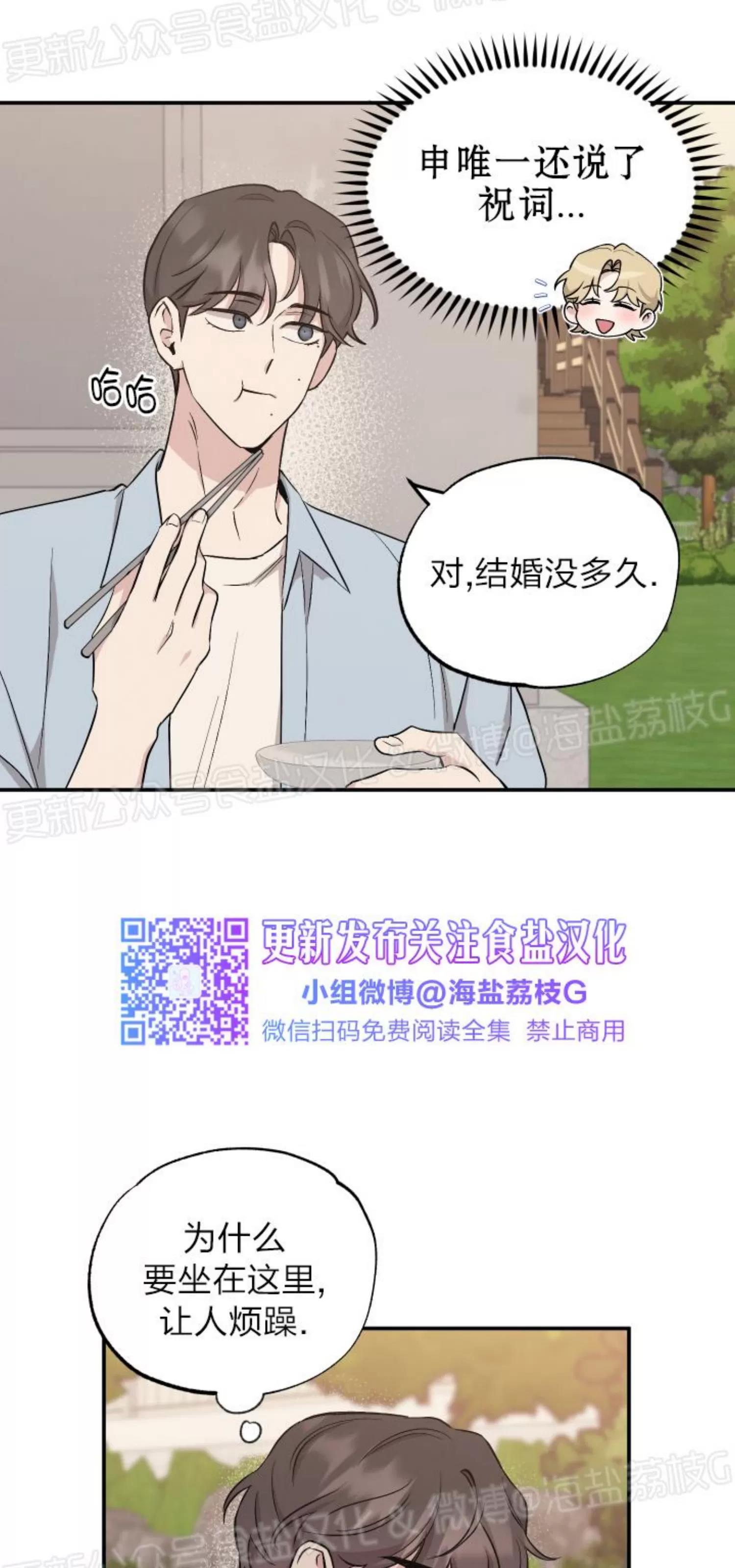 第57话 第 24 页