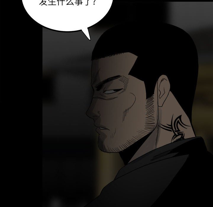 第73话 第 40 页