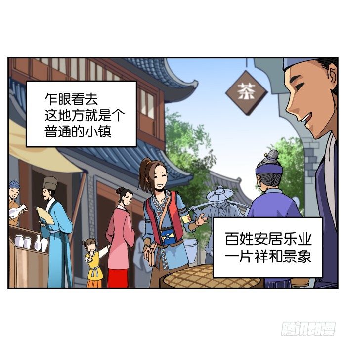 初来乍到 第 29 页