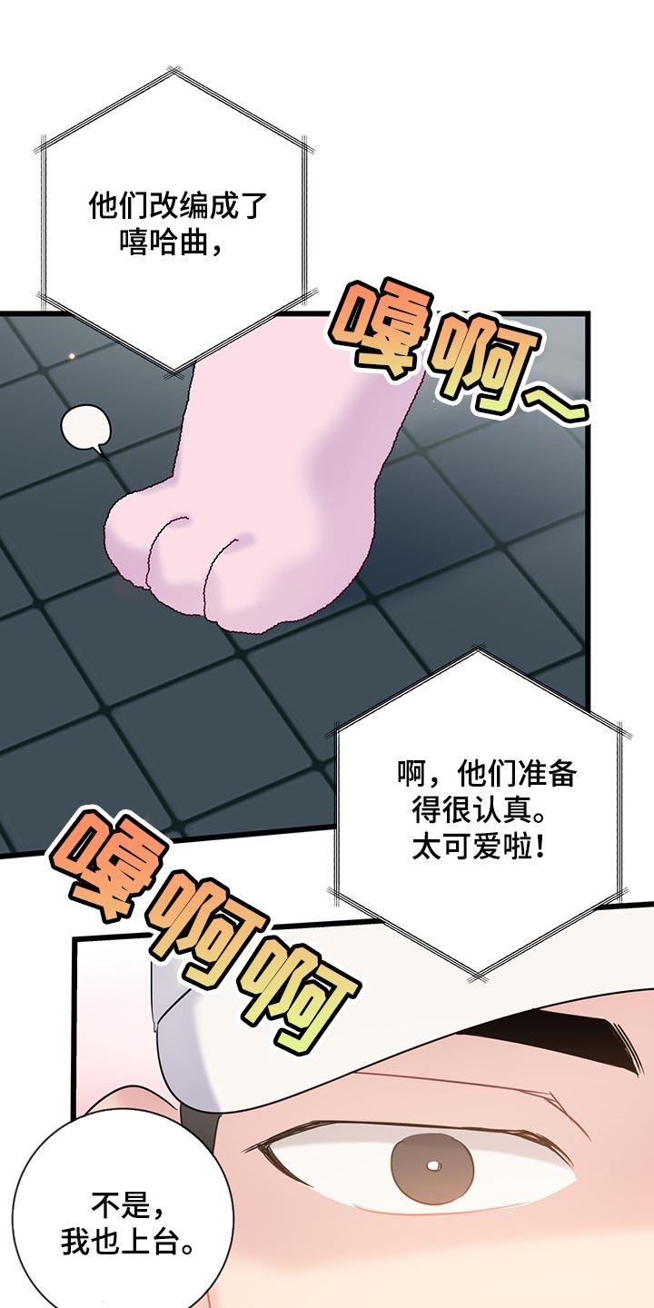 第31话 可爱的小动物们 第 16 页