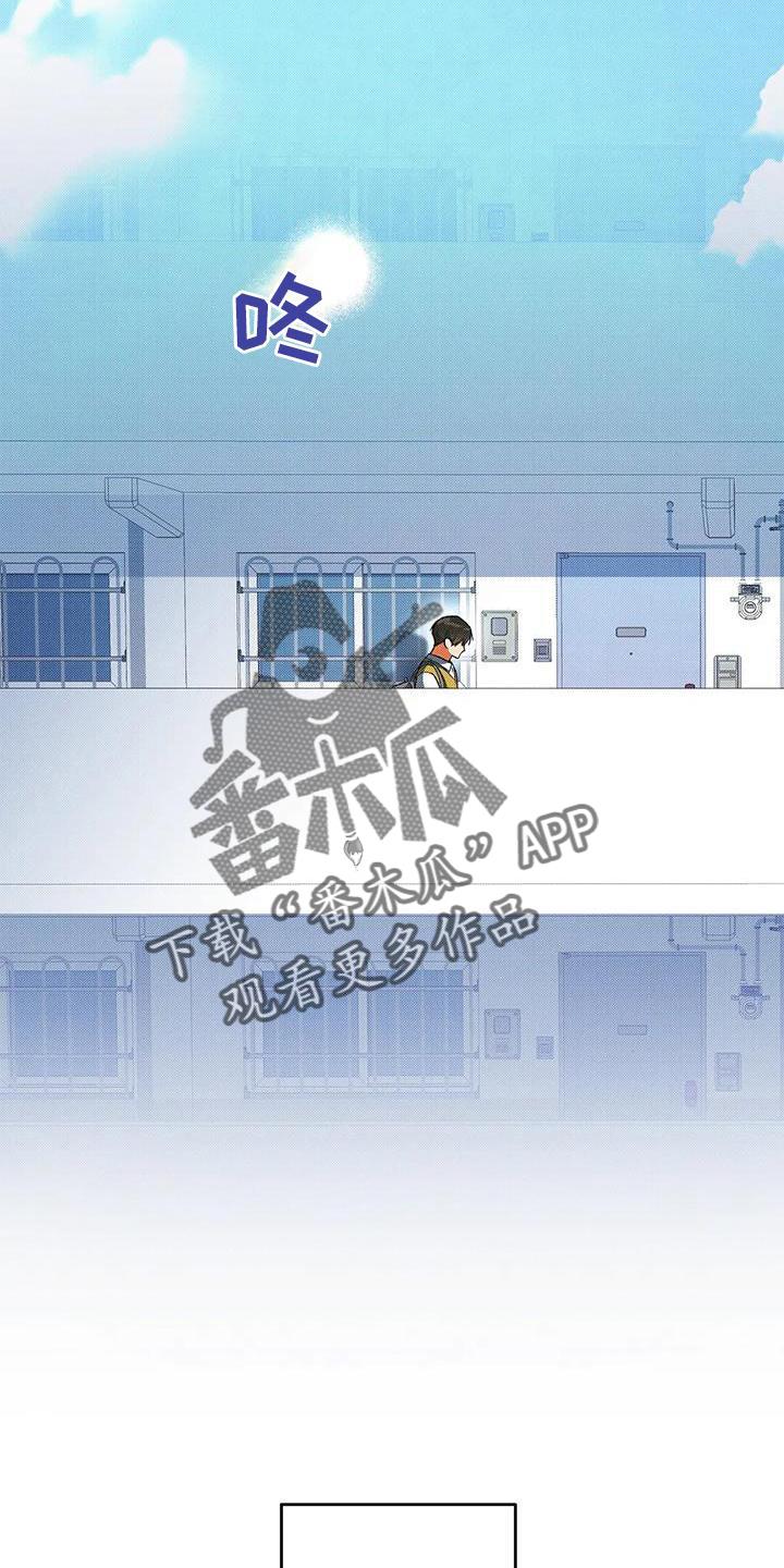第53话 差异 第 11 页