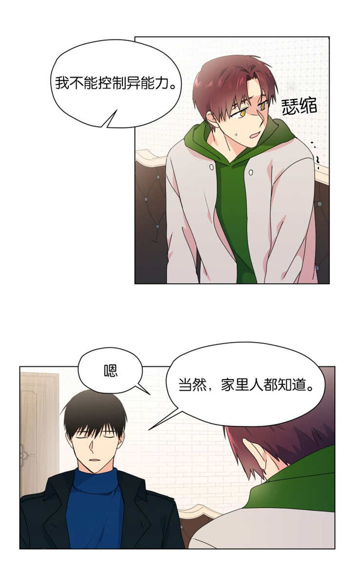 第49话 第49话 第 10 页