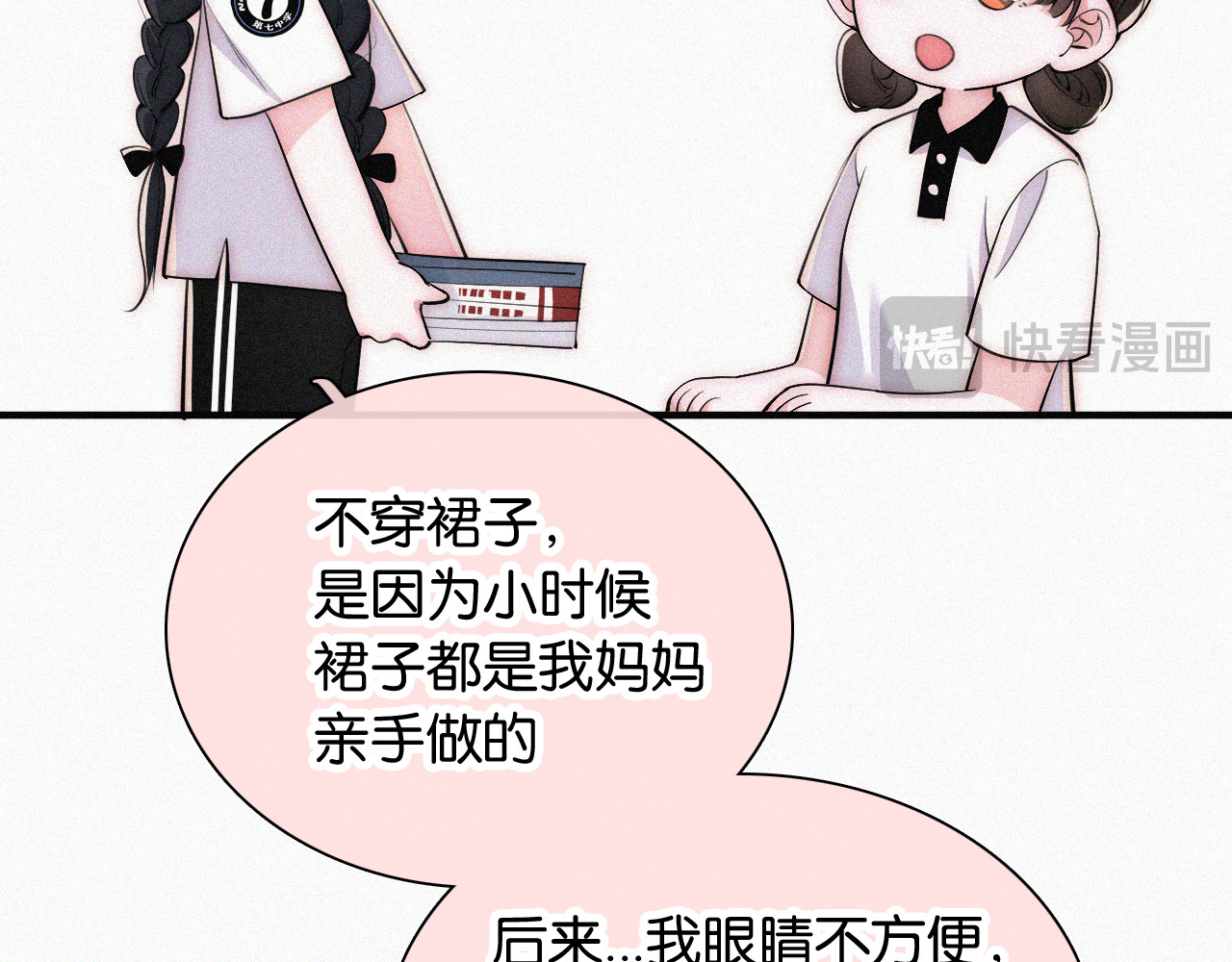 第84话 “宝贝” 第 20 页