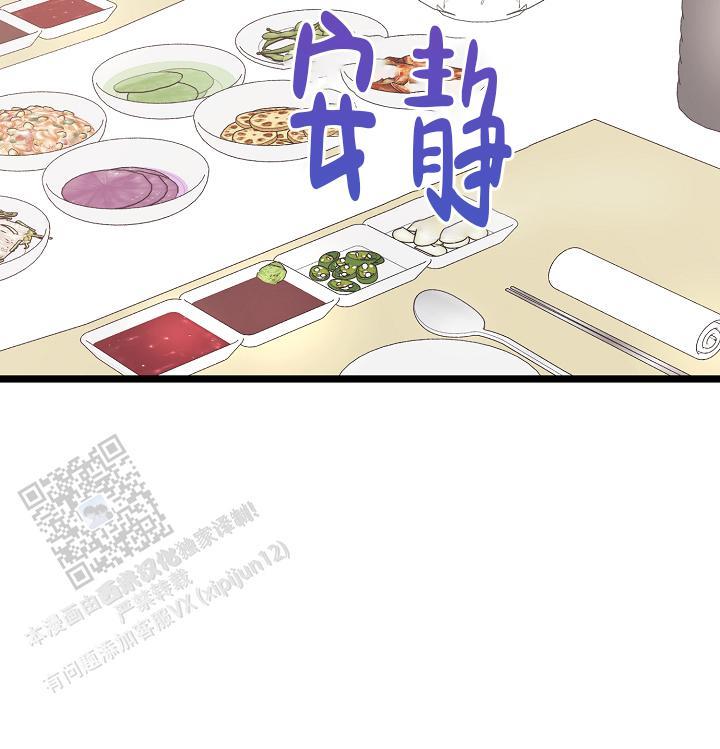 第38话 亲家见面一样 第 36 页