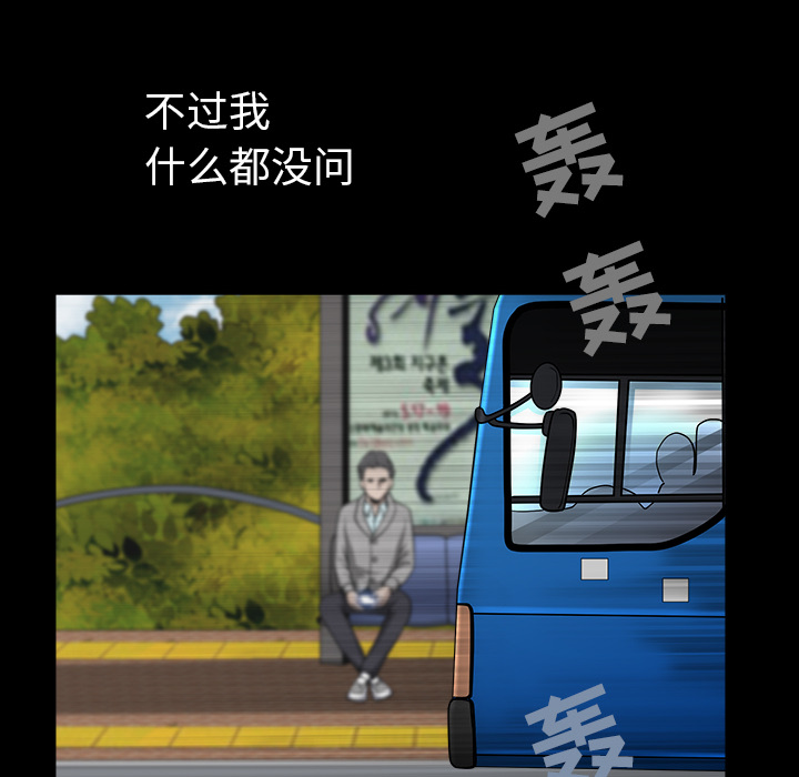 第26话 第 92 页