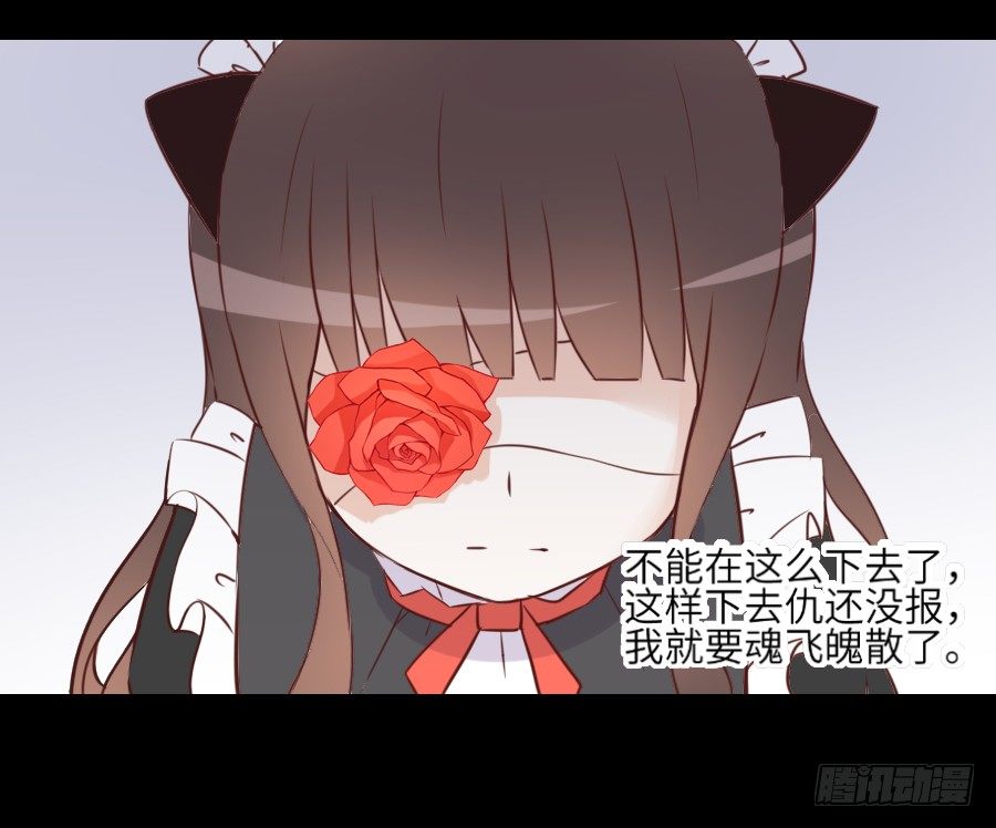最终前奏 第 17 页