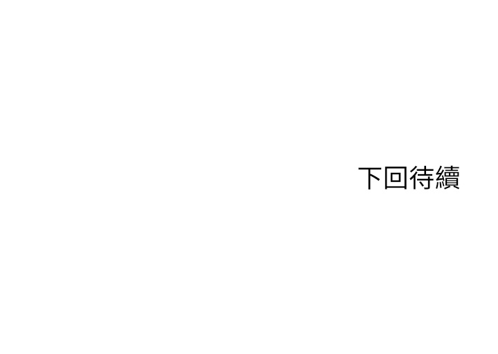 第33话 - 我好想你 第 42 页