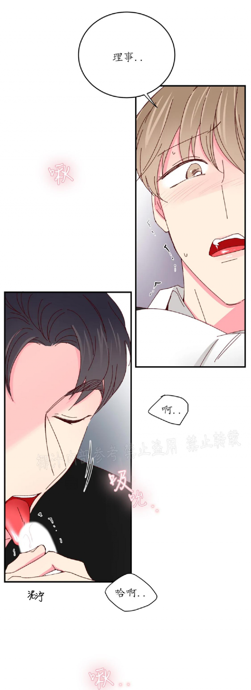 第45话 第 22 页