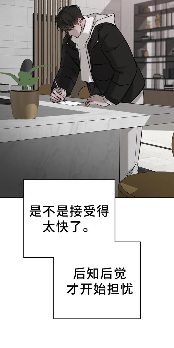 第69话 敷衍 第 15 页