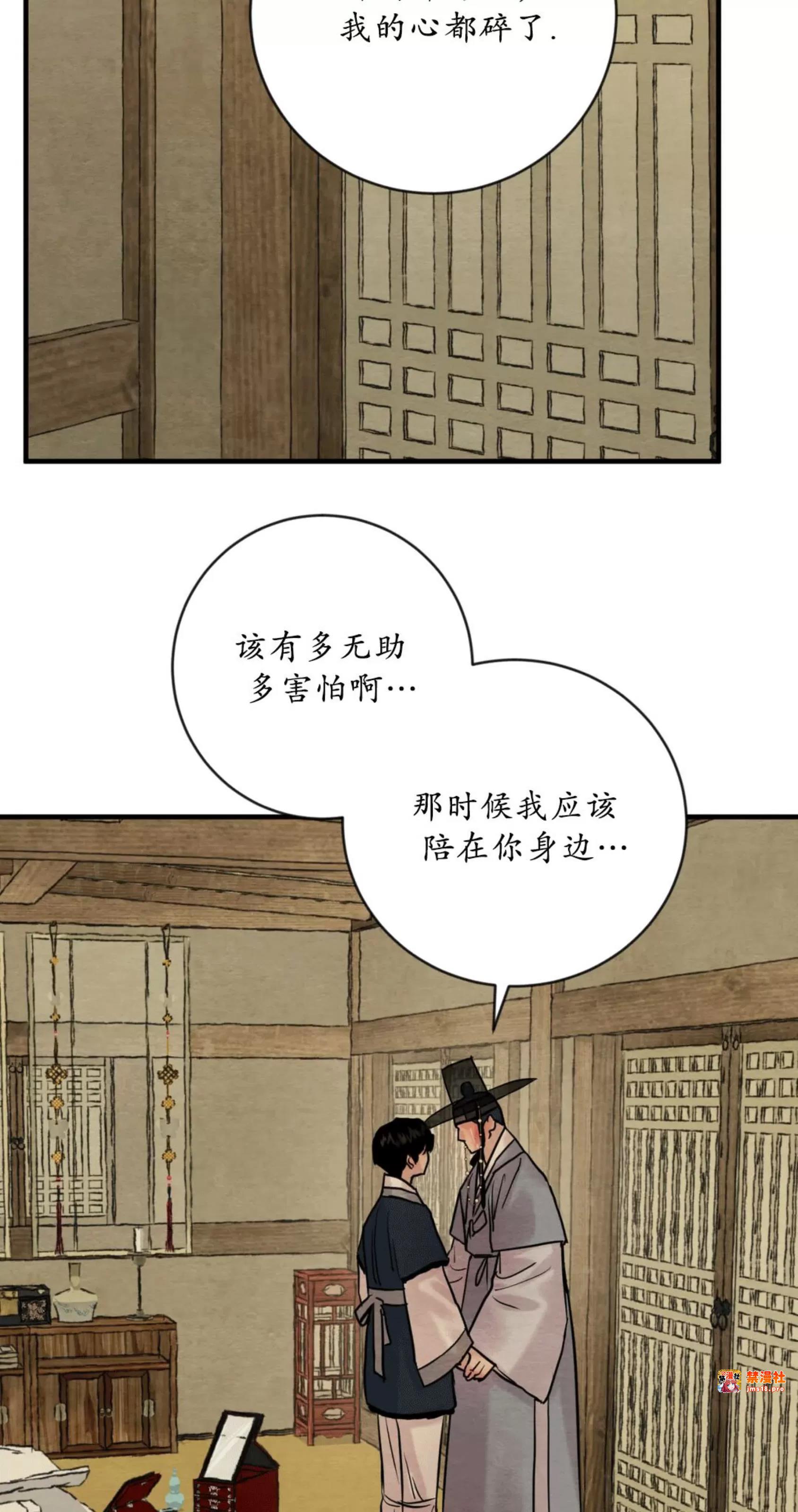 第118话 第 23 页