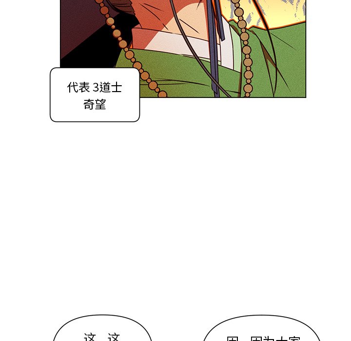 第67话 第 9 页