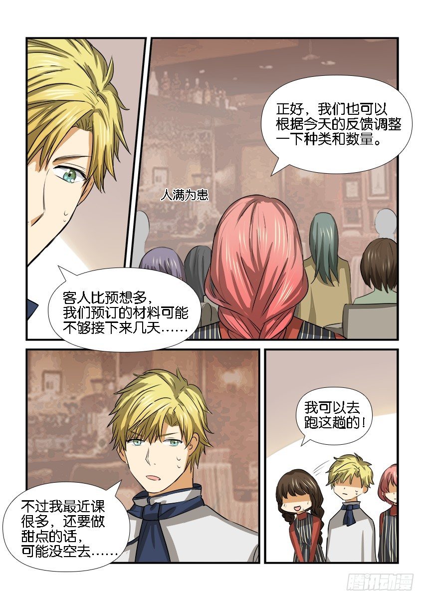 第十九话 第 12 页