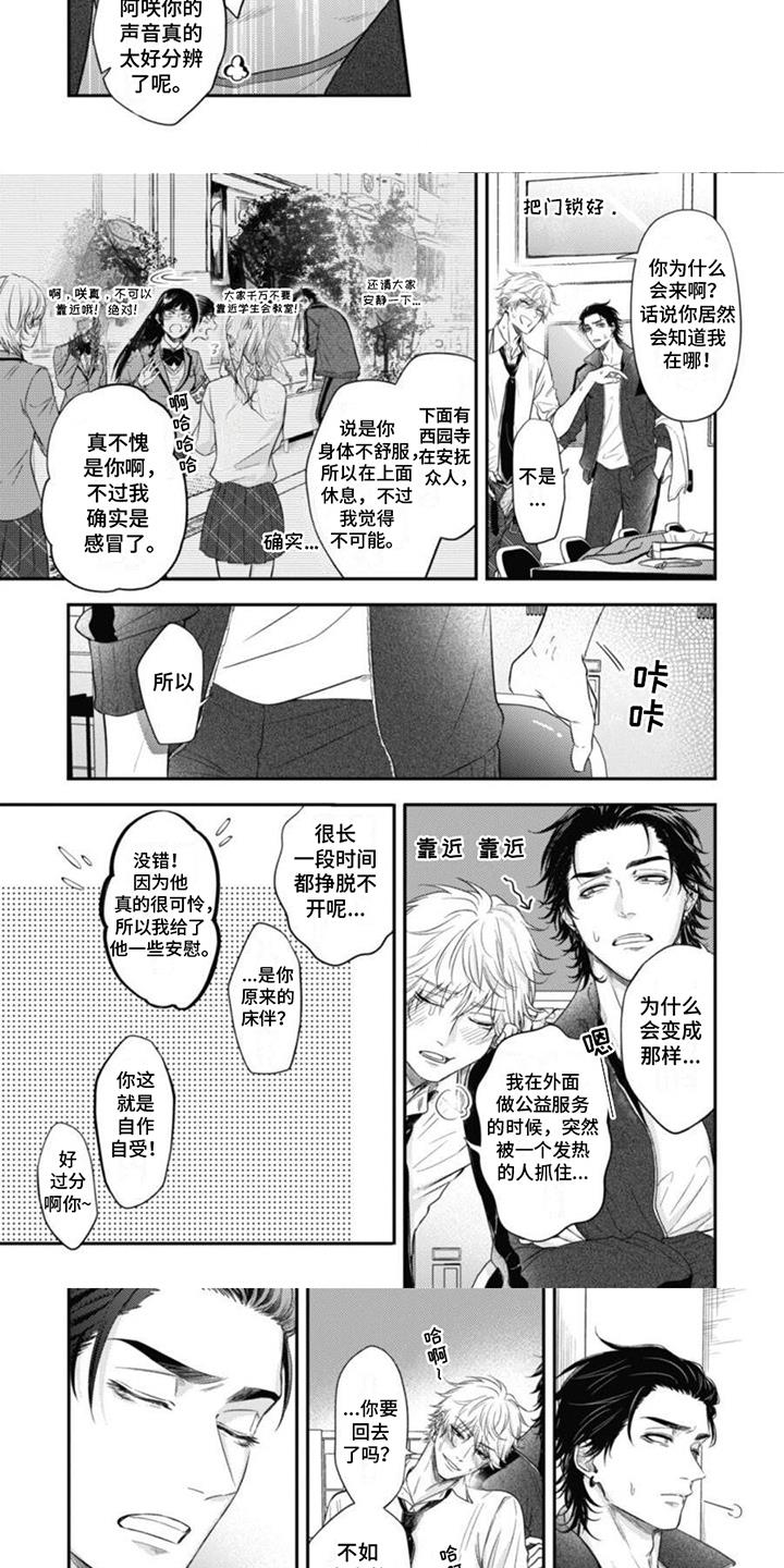 第18话 约定 第 8 页