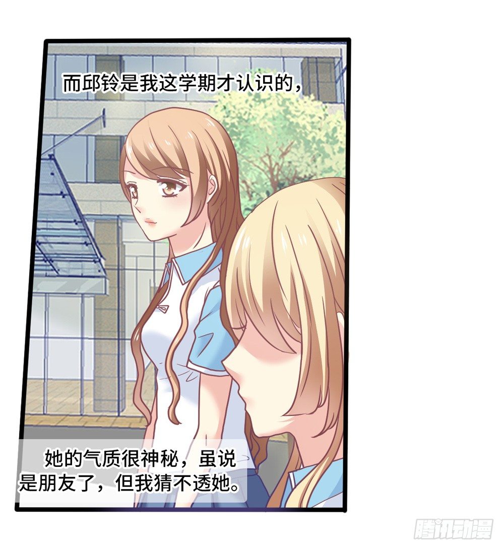 17、放课后 第 6 页