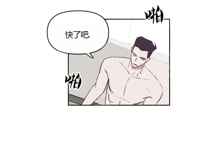 第34话 好好求我 第 3 页